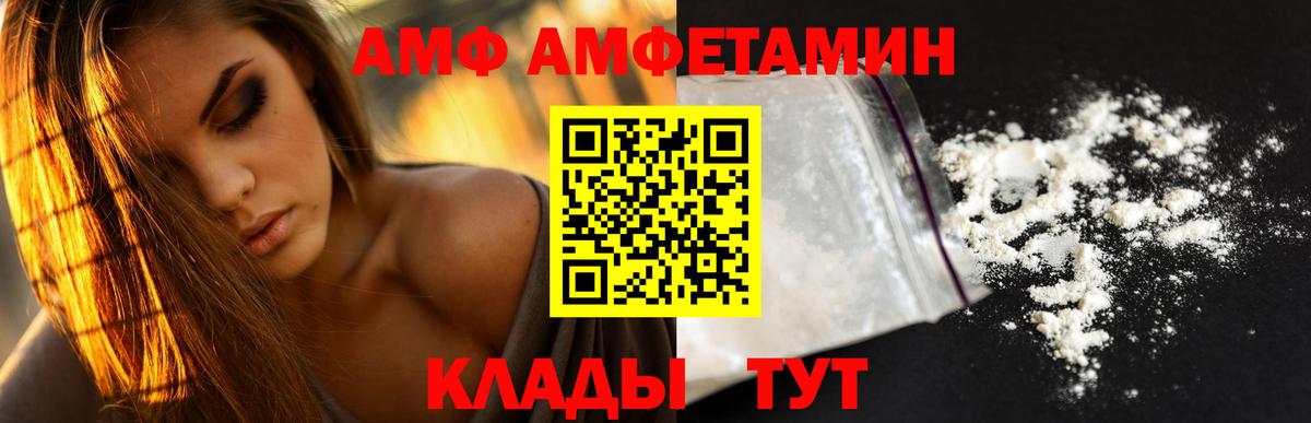 Кунгур  АМФ 97%  Вход с VPN 