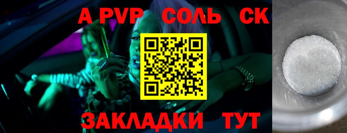 А ПВП VHQ Кунгур