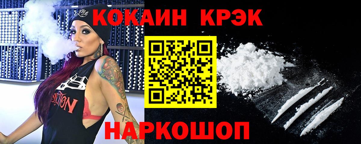 Кунгур  КОКАИН Эквадор  Кокаин  Cocaine VHQ  Вход с VPN 