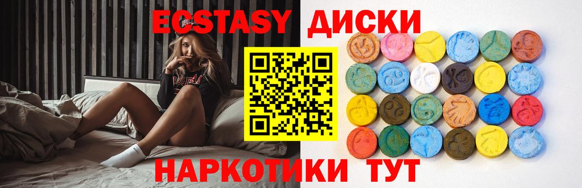 ЭКСТАЗИ Cube  ЭКСТАЗИ 280 MDMA  Кунгур  Вход с VPN 