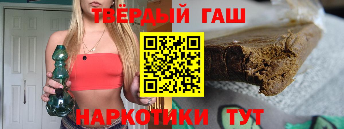 ГАШ гарик  Вход с VPN  ГАШИШ  Кунгур  ГАШ гарик 