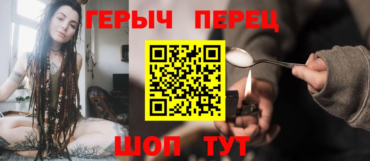 Героин Афган  ГЕРОИН  Кунгур  Вход с VPN 