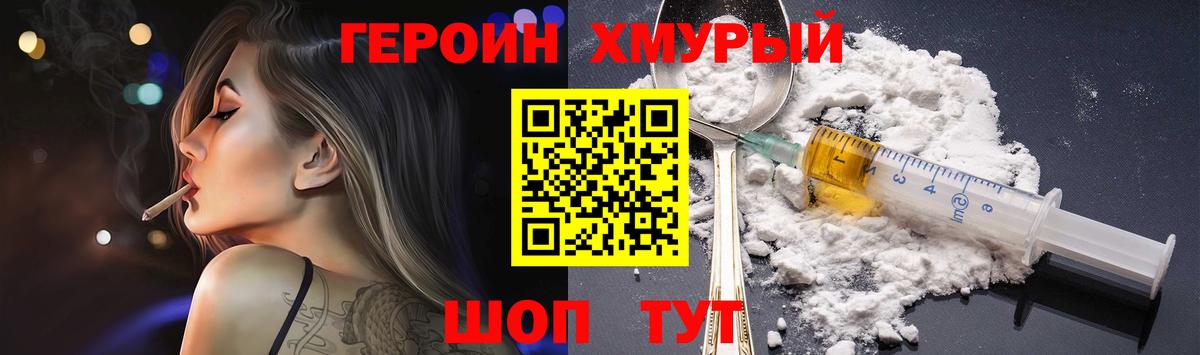 Героин герыч Кунгур