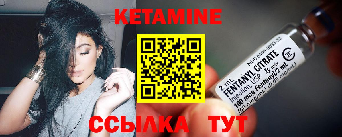 Кунгур  КЕТАМИН VHQ  Вход с VPN 