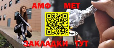 амфетамин Ипатово