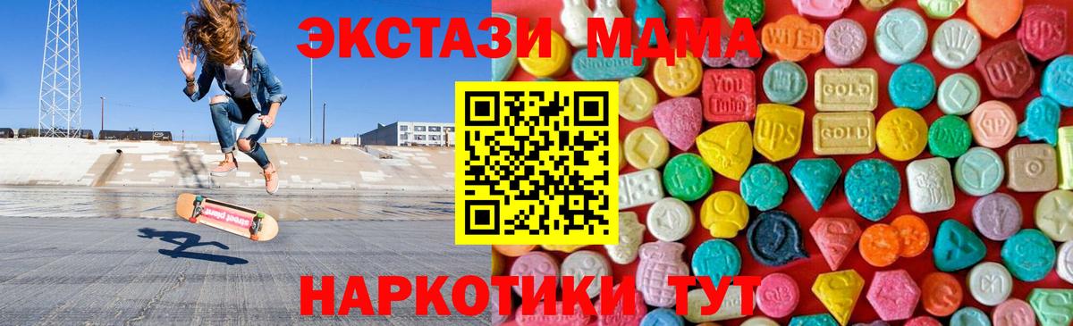 Кунгур  МДМА молли  МДМА  MDMA Molly  Вход с VPN 