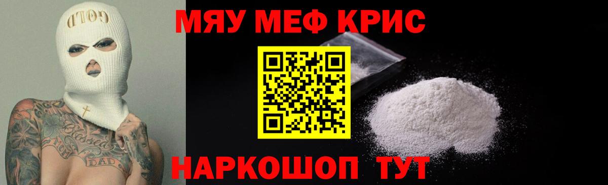 Меф  Меф мука  Меф  Кунгур  Мефедрон мяу мяу  Вход с VPN 