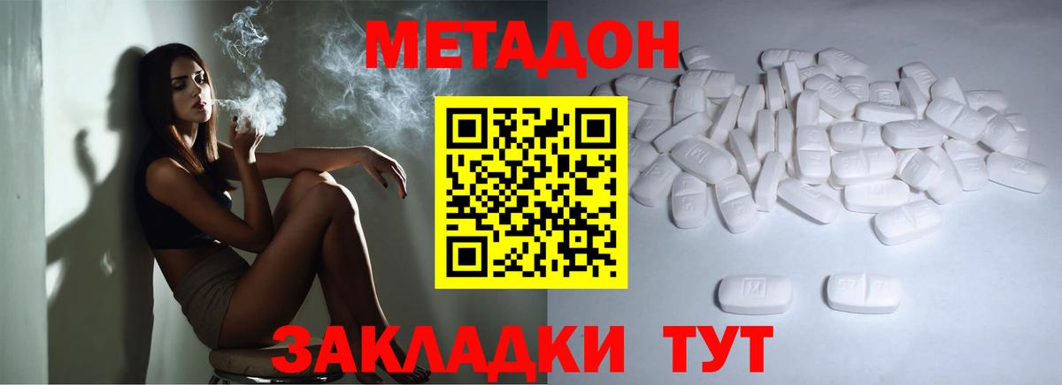 Метадон кристалл  Вход с VPN  Метадон белоснежный  Кунгур 