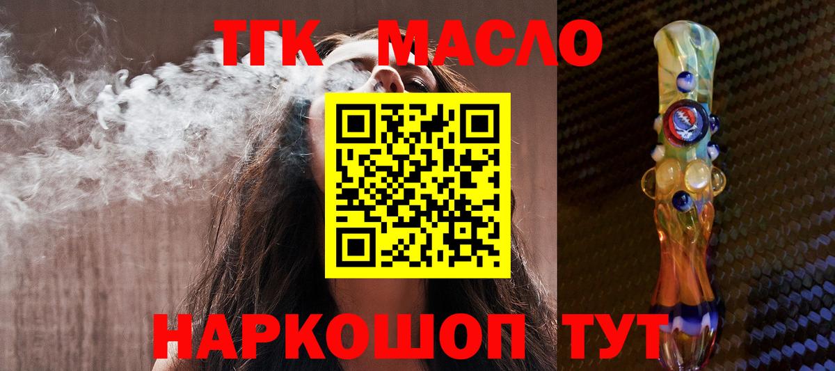 Дистиллят ТГК Wax  ТГК гашишное масло  Кунгур  купить наркотик  Вход с VPN 