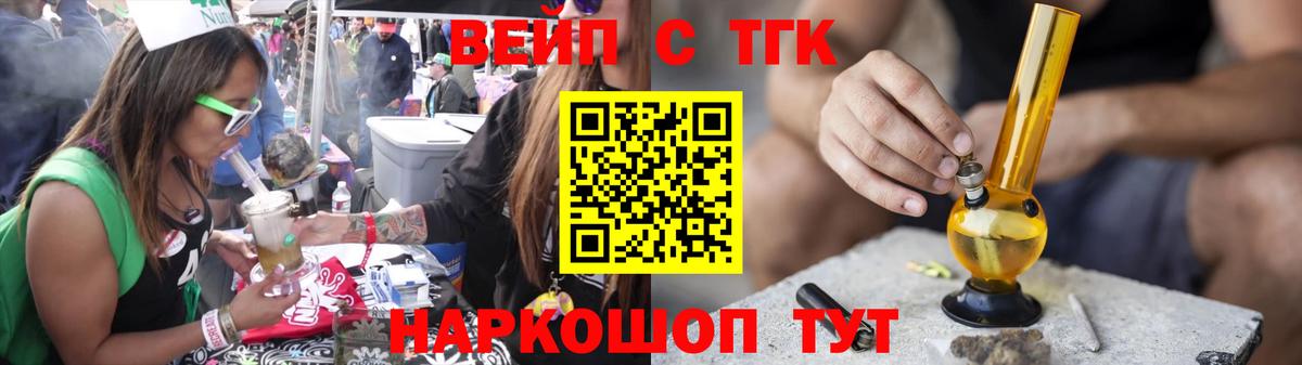 ТГК THC oil Кунгур